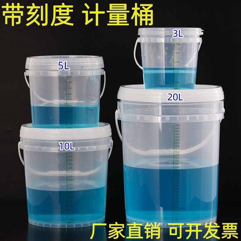 24小时尿蛋白定量桶检查桶密封留尿桶带刻度消毒专用配比水桶量杯