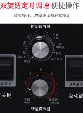 商用早餐店全自动定时版大容量4L升5L升7.5L五谷现磨豆浆机破壁机