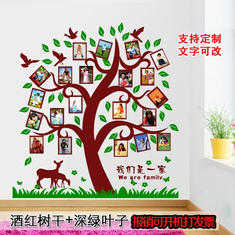 照片树墙贴学校幼儿园教室公司办公室文化墙装饰贴画大树相框相片图片