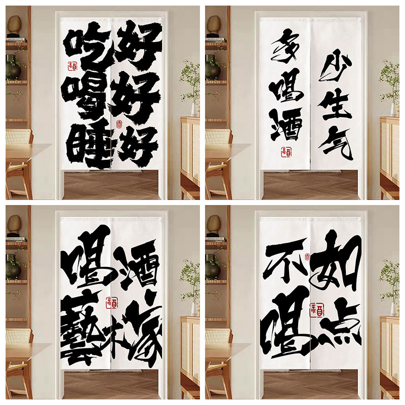 定制网红小酒馆门帘文字挂帘厨房布帘半帘隔断帘饭店酒吧餐厅帘子