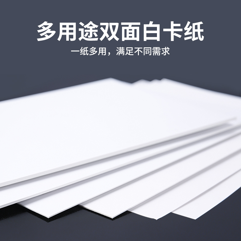 2mma5 a4 a3 a2白卡全白色厚卡纸板包装纸相框模型可定制哑面