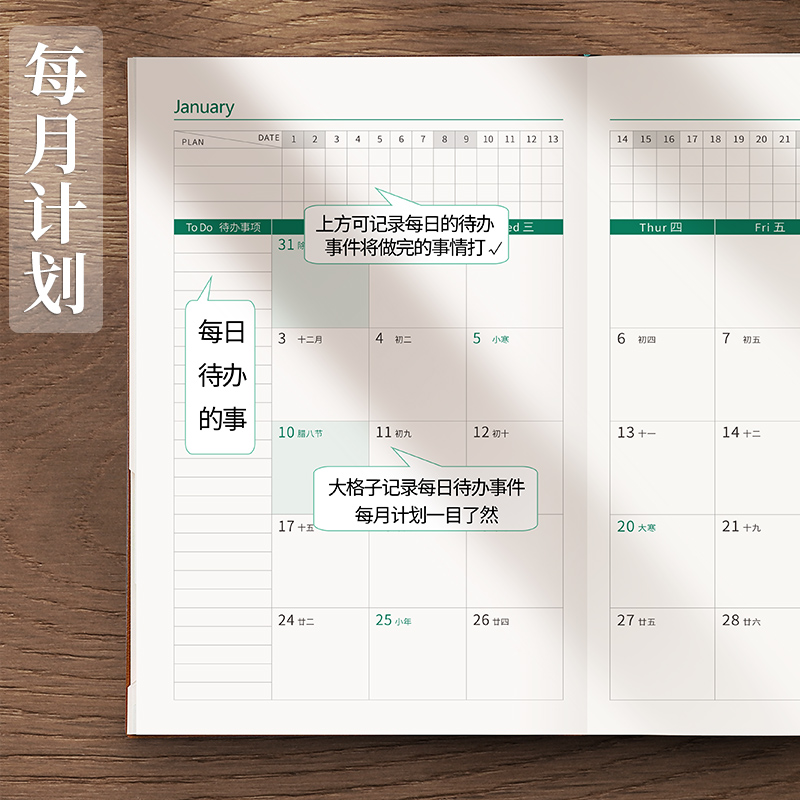 2022年日程本计划本表日历自律打卡时间管理365天效率手册每日日