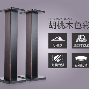家用影音环绕音箱支架落地木质书架箱底座架避震减震桌面音响脚架