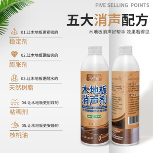 木地板胶胶水翘起空鼓修复神器专用胶强力粘合剂实木复合翘边防水