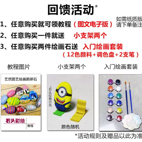 彩绘石头鹅卵石创意绘画石DIY卡通装饰画画小石头成人儿童手绘石