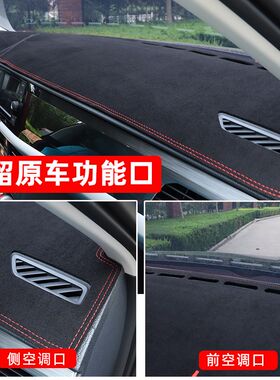荣威550/550S/E550仪表台避光垫750改装装饰950专用中控台防晒垫