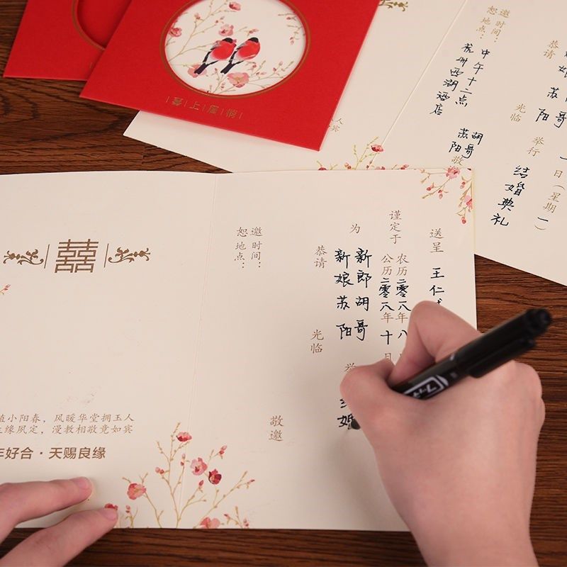 结婚请柬创意复古婚礼喜帖喜帖中国风请帖婚庆用品可定制可打印
