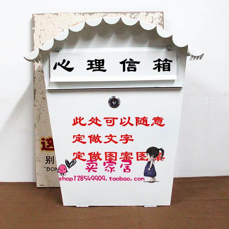 田园风格大号信报箱 挂墙带锁意见箱田园彩绘信箱报纸箱 创意家居,商业/办公家具,邮筒/信报箱,淘宝优惠券,粉丝福利购,淘宝优惠卷