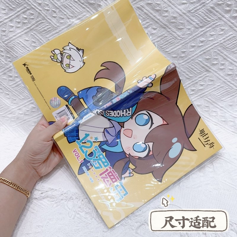 明日方舟书套123罗德岛四格漫画透明软胶书皮pvc保护套【不含书】