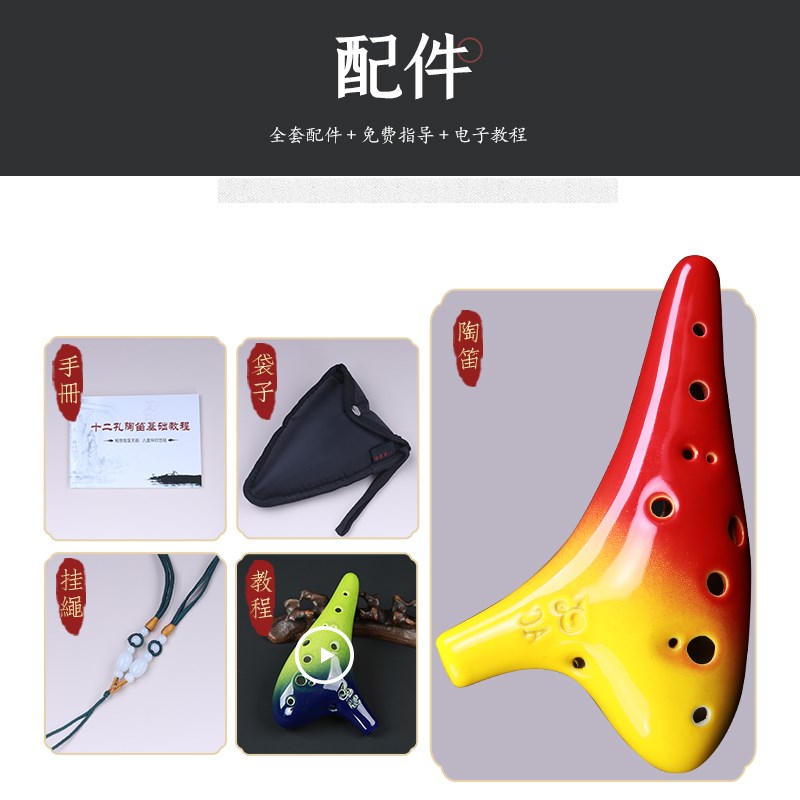 八度 陶笛乐器12孔AC专业演奏儿童学生成人初学入门中音c调十二孔