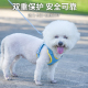 丁可狗狗牵引绳胸背带背心式 泰迪比熊法斗遛狗绳子中小犬宠物用品