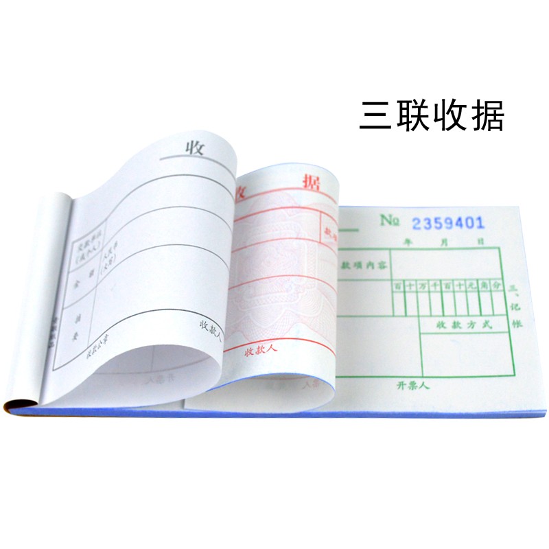 青联D129 D133-2单栏收据两联二联三联 收款收据无碳复写单据财务图片