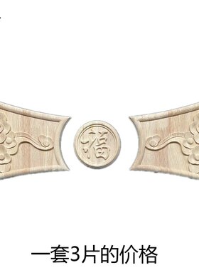 东阳木雕中式木制实木贴花明清仿古门神祥云吉祥神像人物古典浮雕