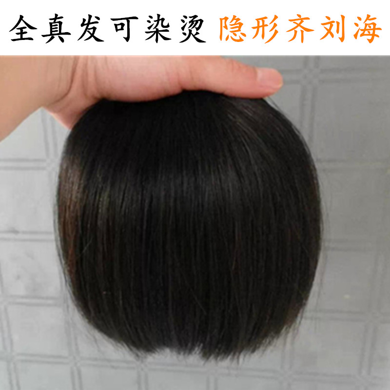 真发刘海 隐形齐刘海手织 无痕真发刘海补发假发发片 真发刘海片
