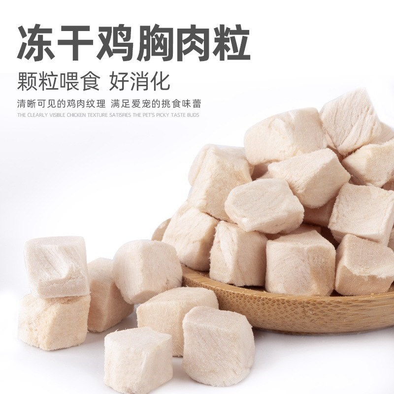 宠物猫咪专用鸡肉猫形鸡胸肉猫粮丁桶装搭配冻干零食团购店长推荐