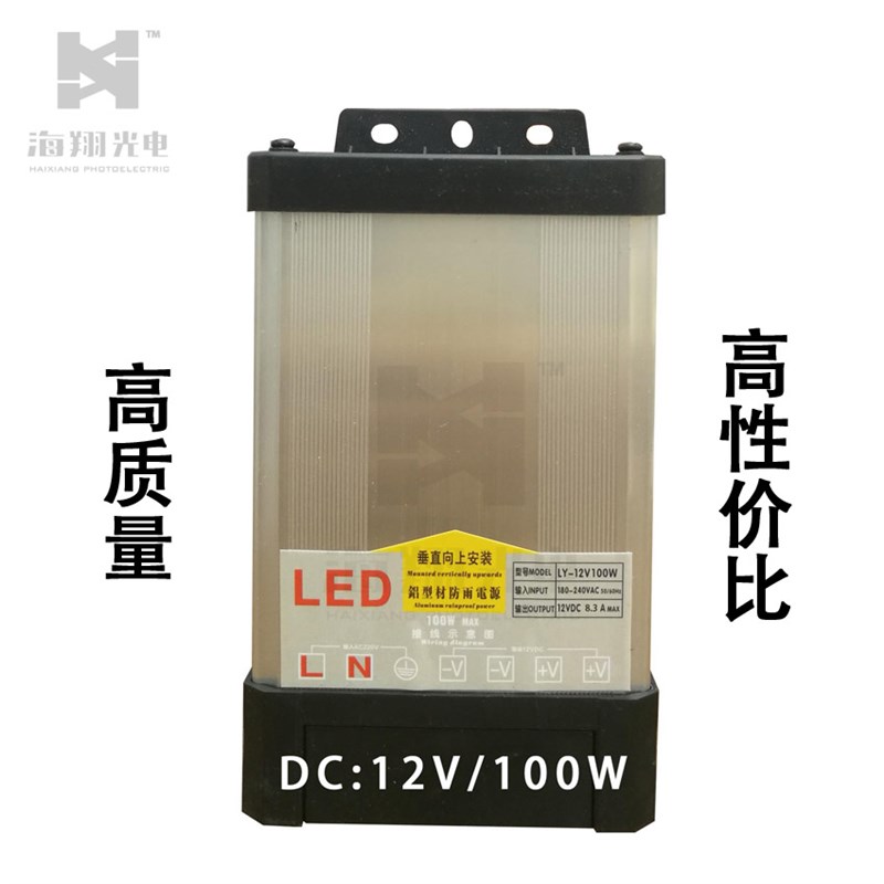 5V12V24Vled发光字灯带灯条灯箱招牌展柜柜台专用防雨型开关电源