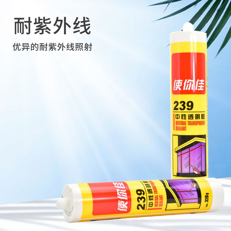 使你佳中性玻璃胶239透明快干防霉胶玻璃门窗抗老化耐候胶