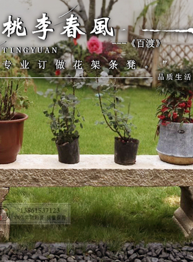 庭院放盆景摆台花盆架子户外仿古新中式花几底座室外花园石头花架