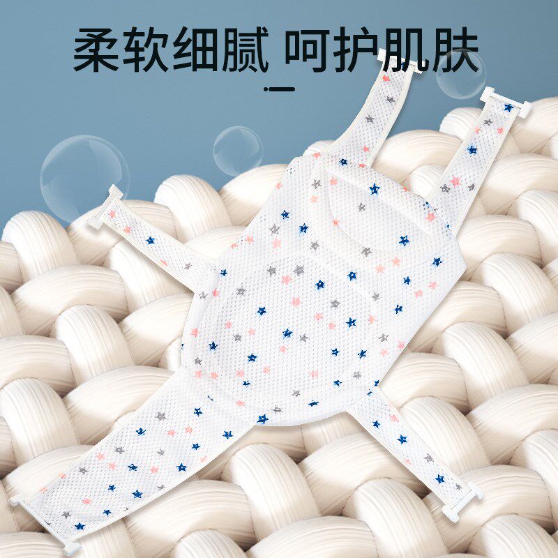 新生婴儿洗澡躺托宝宝浴网神器网兜垫悬浮浴垫浴盆通用澡盆海绵架