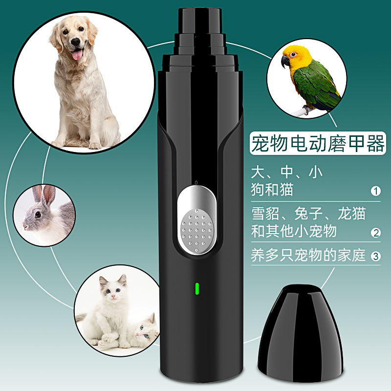 宠物磨甲器狗狗猫咪电动充电指甲剪神器犬专用磨爪脚趾指甲打磨器