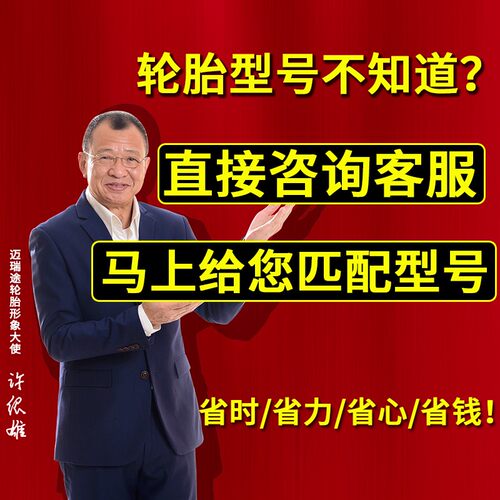 225汽车轮胎/35/40/45/50/55/60/65/70/75R15R16R17R18R19R20加厚