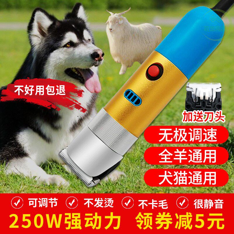 新款大功率绒山羊电推剪专业宠物电推剪金萨毛大中型犬泰迪剃毛器
