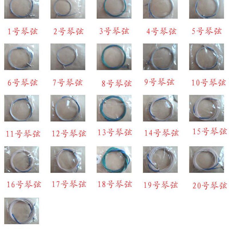 专业古筝A型琴弦 B型弦 C型弦1-5弦( 送胶布)古筝通用
