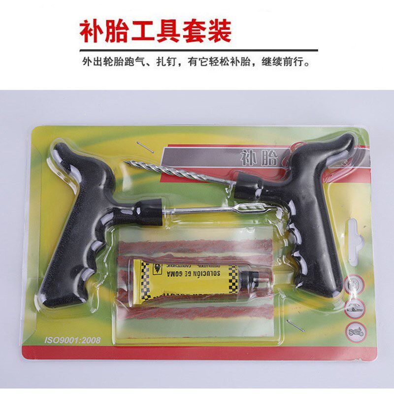 车载应急包汽车用自驾游工具包车辆救援装备多功能急救包套装宝马