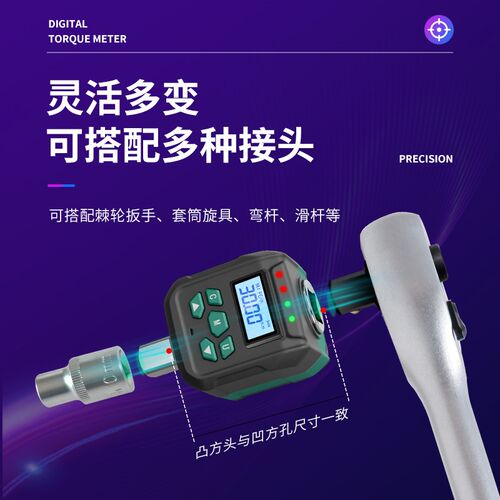 唯特数显扭矩表高精度可调扭力表力矩测试仪公斤电子校准扳手配件