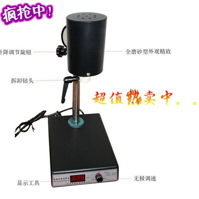 FJ200-S数显高速均质机/可调匀浆器/分散均质机/均质器