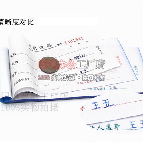 国增今收到收据二联三联四联60k单栏无碳复写A183A182A184小收据