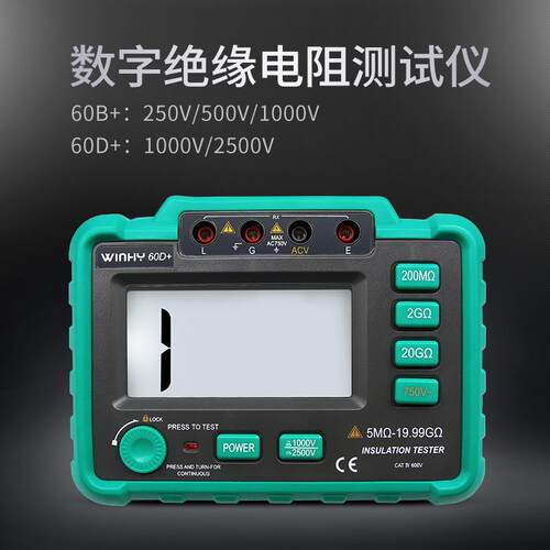 汉研绝缘电阻测试仪摇表1000v兆欧表500V数字电工绝缘电阻表2500V