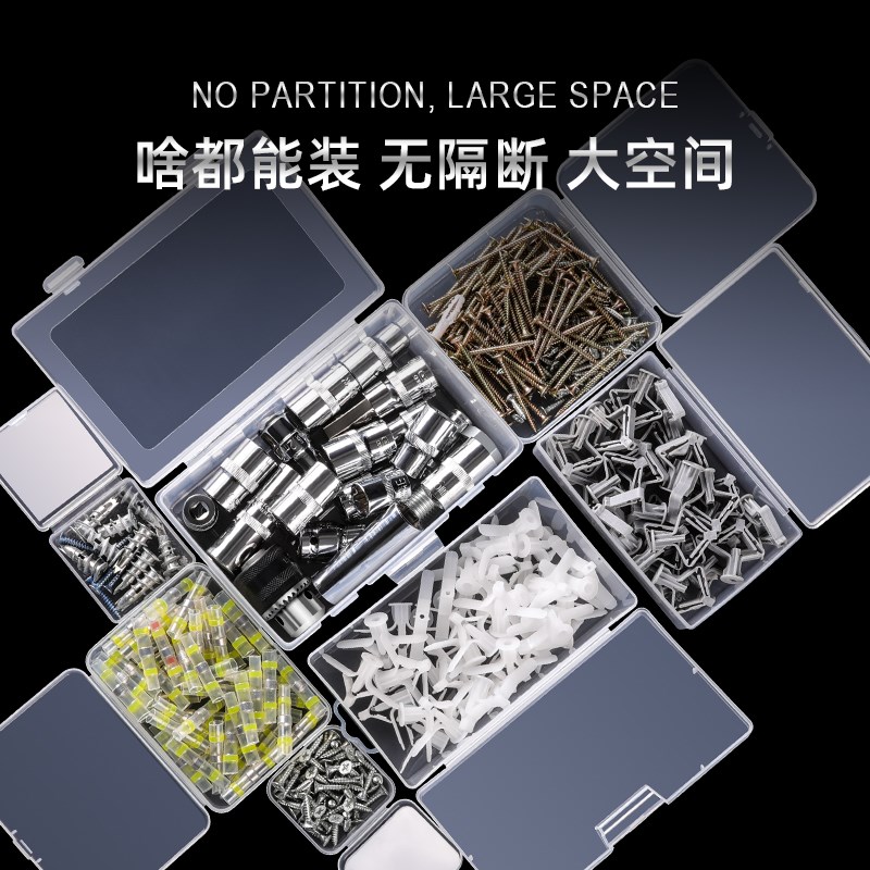 绿林五金收纳盒零件盒配件工具塑料盒子长方形透明螺丝配件收纳盒