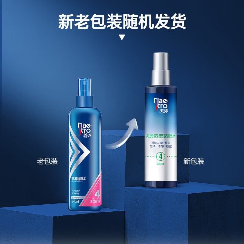 美涛亮发啫喱水持久定型喷雾保湿男士女士发胶刘海碎发亮泽护发,美发护发/假发,发胶/发泥/发蜡,淘宝优惠券,粉丝福利购,淘宝优惠卷
