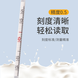 牛奶密度计比重计马羊奶乳汁计豆浆浓度计乳制品含量比重表测试仪