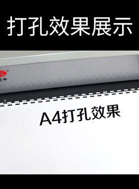 易利丰E190装订机10孔夹条21孔胶圈通用梳式打孔机手动A4A3纸张文