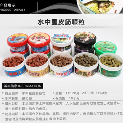 水中星皮筋颗粒鲤鱼草鱼鲫鱼鳊鱼罗非蚯蚓红虫蚂蚱颗粒饵料钓鱼饵