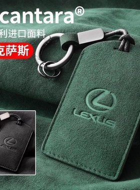 适用于雷克萨斯LX570卡片式钥匙套改装LS500h翻毛皮钥匙包ES300h