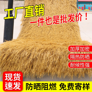 仿真茅草屋顶塑料地毯式毛草假稻草屋顶景区农家乐凉亭屋檐装饰
