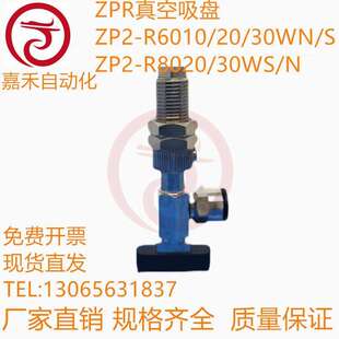 6030 8020 R6010 6020 SMC真空吸盘ZP2 8030WN