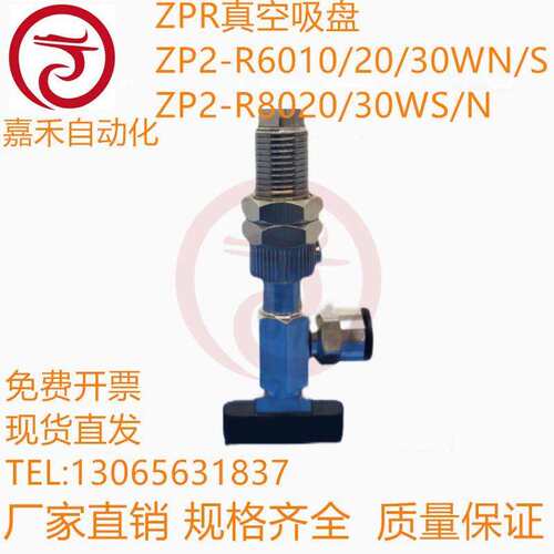 SMC真空吸盘ZP2-R6010/6020/6030/8020/8030WN/WS-06/04-B5