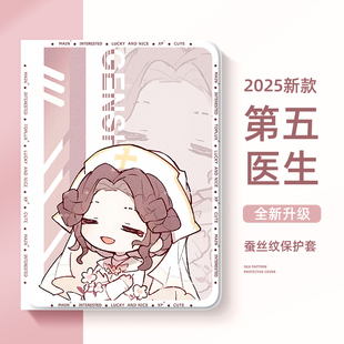 适用于苹果ipadpro平板保护壳13寸ipad11保护套10代9第五人格iPadair7卢卡2025款air6囚徒mini7迷你6医生4可