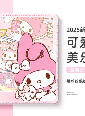 适用华为平板matepad11.5s保护壳padse11美乐蒂air12寸m6适用荣耀magicpad2保护壳9pro柔光v8三丽鸥7库洛米gt