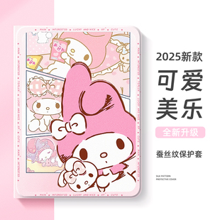 适用华为平板matepad11.5s保护壳padse11美乐蒂air12寸m6适用荣耀magicpad2保护壳9pro柔光v8三丽鸥7库洛米gt