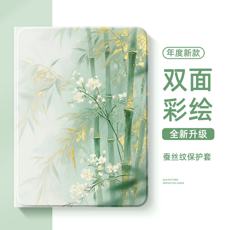 适用于华为matepadse11平板保护壳matepad11.5s书法竹子air12国风matepadpro保护壳10.8寸m6高级c5硅胶m3古风