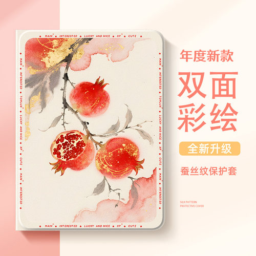 适用荣耀硅胶平板保护套石榴粉红