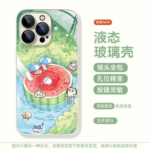 适用于小米玻璃手机壳吉伊卡哇