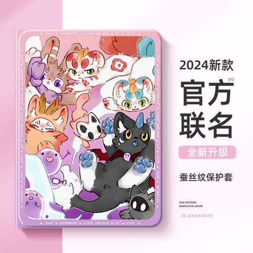 有兽焉适用于苹果ipad平板保护壳