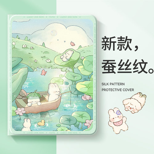 兔子适用于苹果ipad平板保护壳