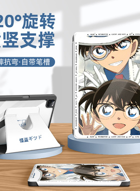 适用于小米7保护套7ultra怪盗基德6spro名侦探柯南360°旋转壳5pro适用于红米redmipadpro保护壳Kpad带笔槽se